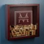 Oakhill Engraved Shadow Box for Wine Corks